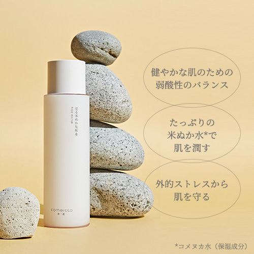 [日本製] COMEITTO 米糠提亮保濕化妝水200ml