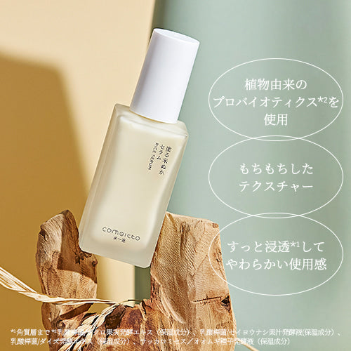 [日本製] COMEITTO 米糠益生菌高保濕濃縮精華45ml